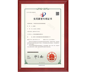 实用新型专利证书