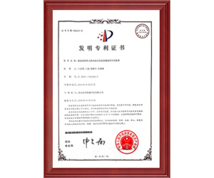 实用新型专利证书